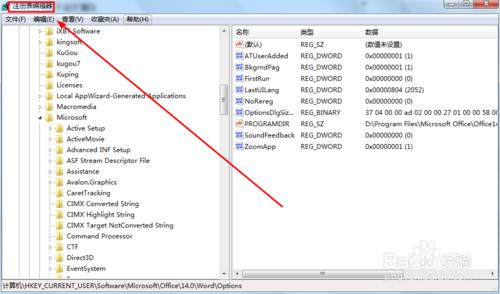 每次打开Word2010都会出现正在配置窗口该怎么办