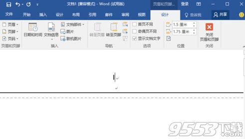 word2016怎么设置页码 word2016设置页码教程