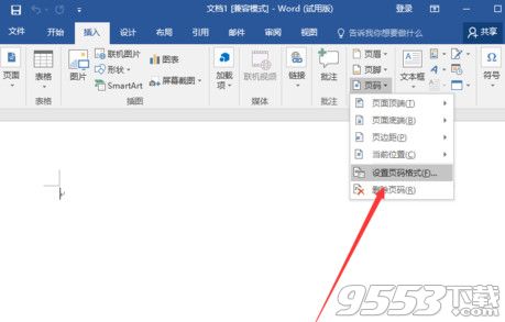 word2016怎么设置页码 word2016设置页码教程