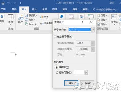 word2016怎么设置页码 word2016设置页码教程