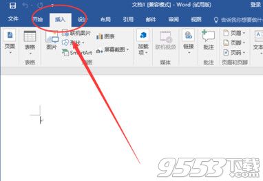 word2016怎么设置页码 word2016设置页码教程