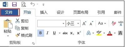 Word2013如何设置文档的自动恢复 山村