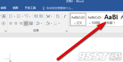 word2016怎么生成目录 word2016怎么添加目录