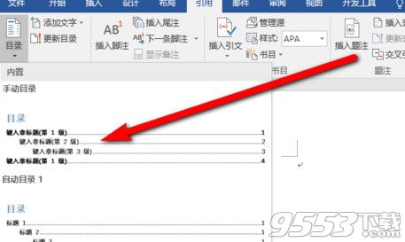 word2016怎么生成目录 word2016怎么添加目录