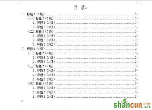 word2013如何使用导航窗看结构 山村