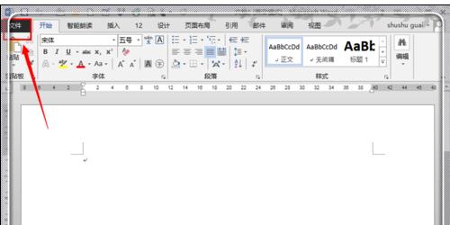 word2013如何去除pdf文件水印 山村