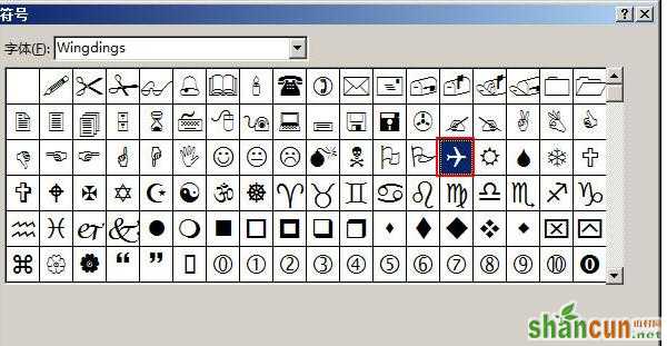 word2013如何制作漂亮的项目符号 山村