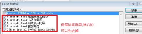 office 2007打开文件慢怎么办 office 2007打开文件慢解决方法