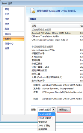 office 2007打开文件慢怎么办 office 2007打开文件慢解决方法