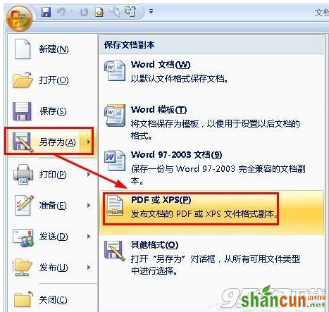 word如何转换成pdf word转换成pdf方法