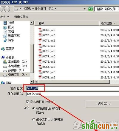 word如何转换成pdf word转换成pdf方法