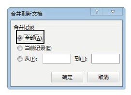 使用Word2013制作带有照片的准考证