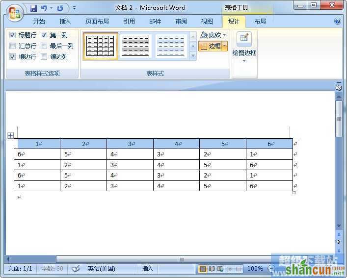 如何调整Word表格文字的对齐方式 山村