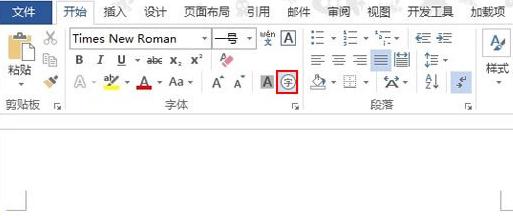 怎么在word2013中制作带框字符 山村