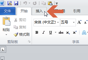 word2010怎么自己画箭头?   山村