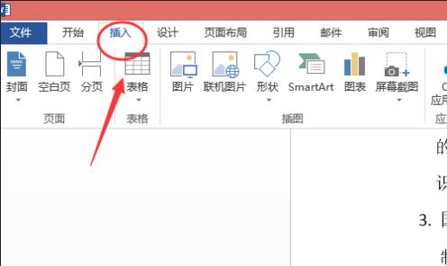 word2013如何设置艺术字文本效果 山村