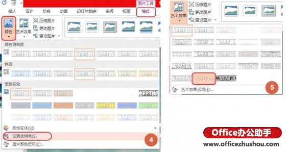 使用PPT打造磨砂文字特效的方法