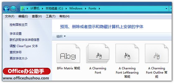 如何将特殊字体嵌入到PPT中去