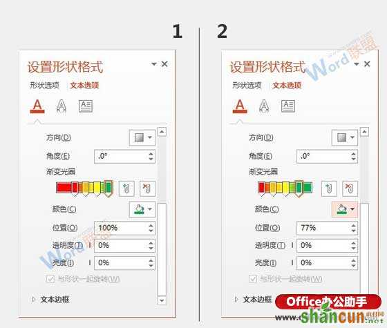 使用PPT制作七彩发光字的方法