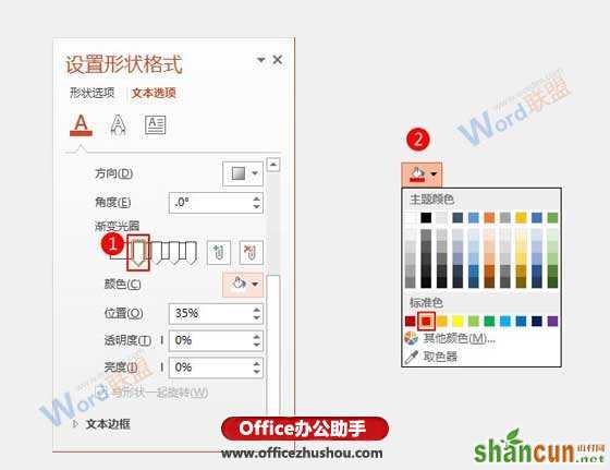 使用PPT制作七彩发光字的方法