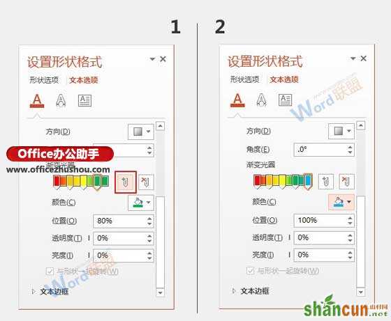 使用PPT制作七彩发光字的方法