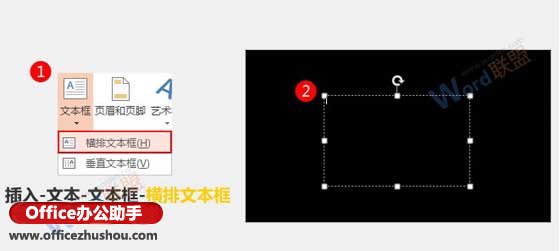 使用PPT制作七彩发光字的方法