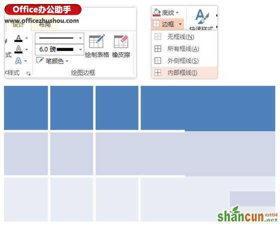 使用PPT制作表格图片墙的方法