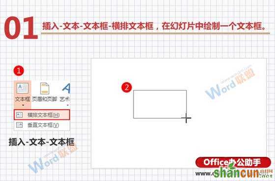 PPT中制作打字效果动画的方法