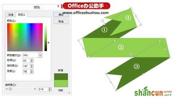 PPT怎么制作丝带字效果   山村