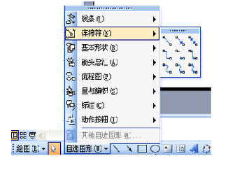 小方法教你让PPT的箭头跟着目标走