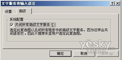 解决PowerPoint 2007无法输入中文