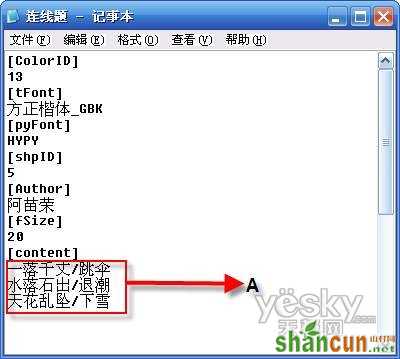 巧用Powerpoint模板制作连线题课件