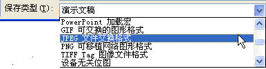 批量缩小8页PPT文档至一页打印 山村教程