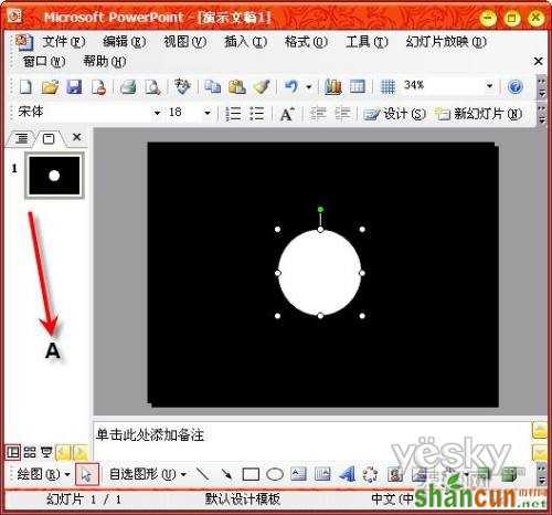 用PPT制作显微镜动画特效 山村教程