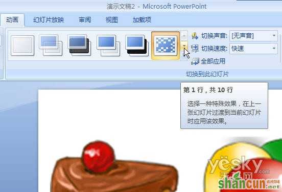 PowerPoint轻松制作动态音乐相册