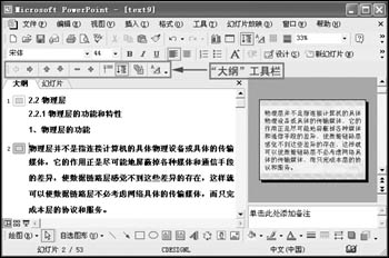 将Word文件快速转换为Powerpoint文稿