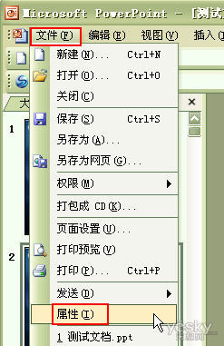 怎样统计PPT演示文稿的字数 山村教程