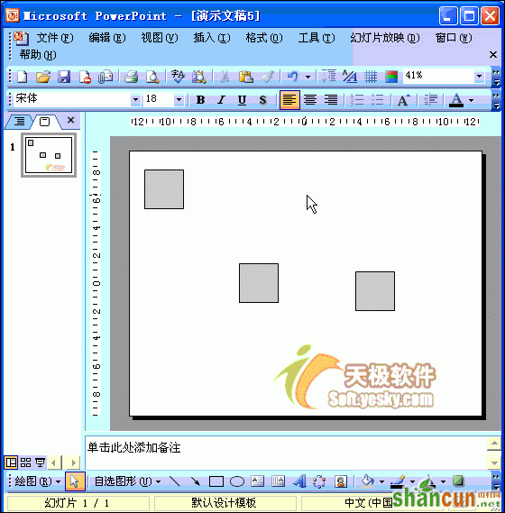 Powerpoint动画教程：用网格线定位对象