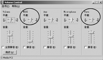 PPT中声音“冲突”的解决方法 山村教程