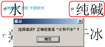 PowerPoint制作自动交互问答课件