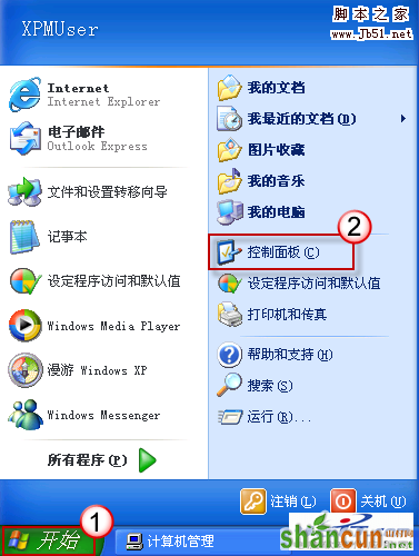 PowerPoint 2007中无法输入中文如何解决 山村