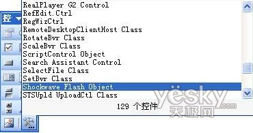 PowerPoint演示文档中插入Flash的三种方法