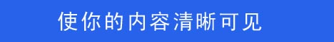 PPT文字的创新设计 山村教程