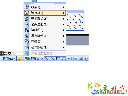  教你让PPT的箭头跟着目标走 山村教程