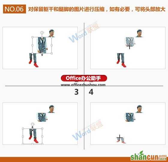 PPT中制作类似卡通效果人物的方法