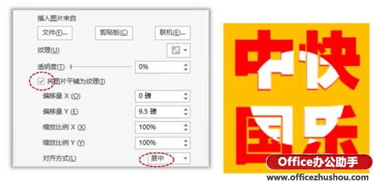 使用PPT制作阴阳字效果的方法