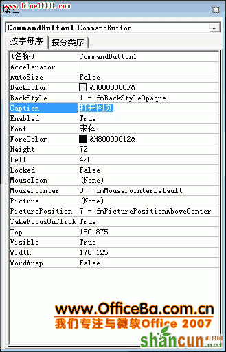 在PPT2007中直接打开网页 山村