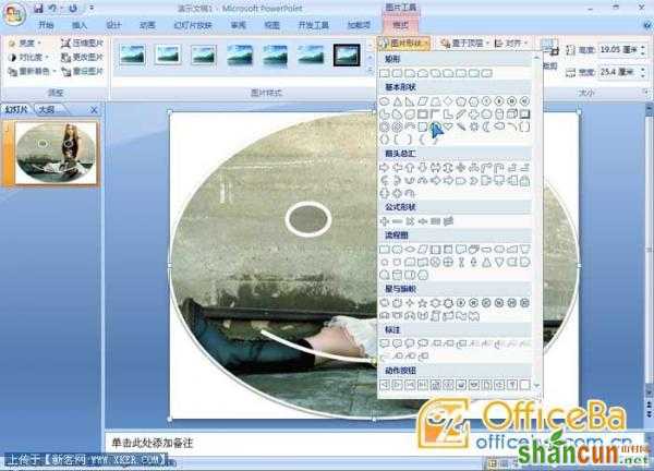 PowerPoint2007图片美化教程