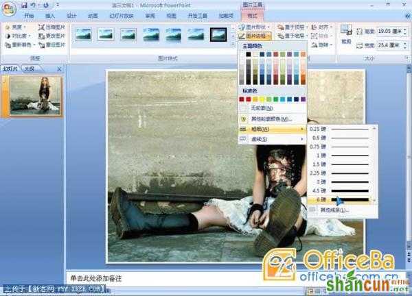 PowerPoint2007图片美化教程