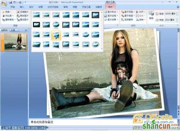 PowerPoint2007图片美化教程   山村